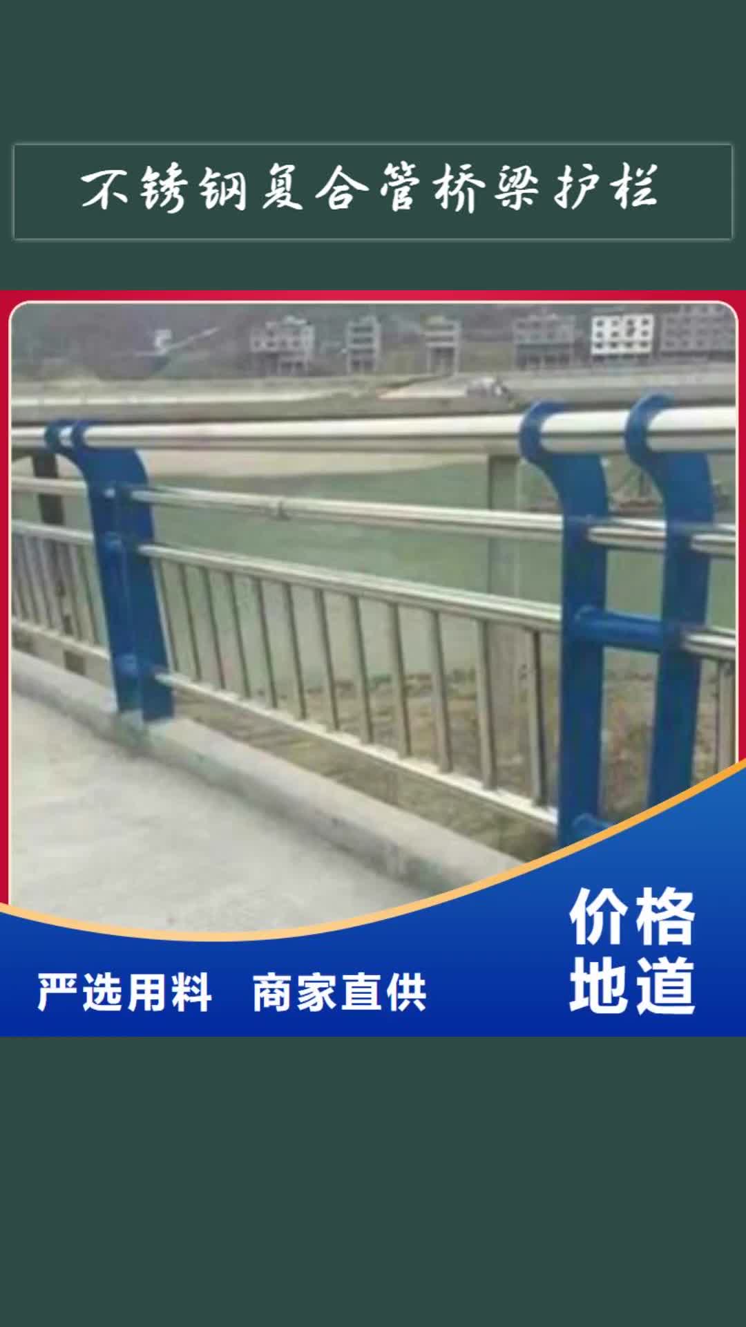 云浮【不锈钢复合管桥梁护栏】-道路护栏支持批发零售