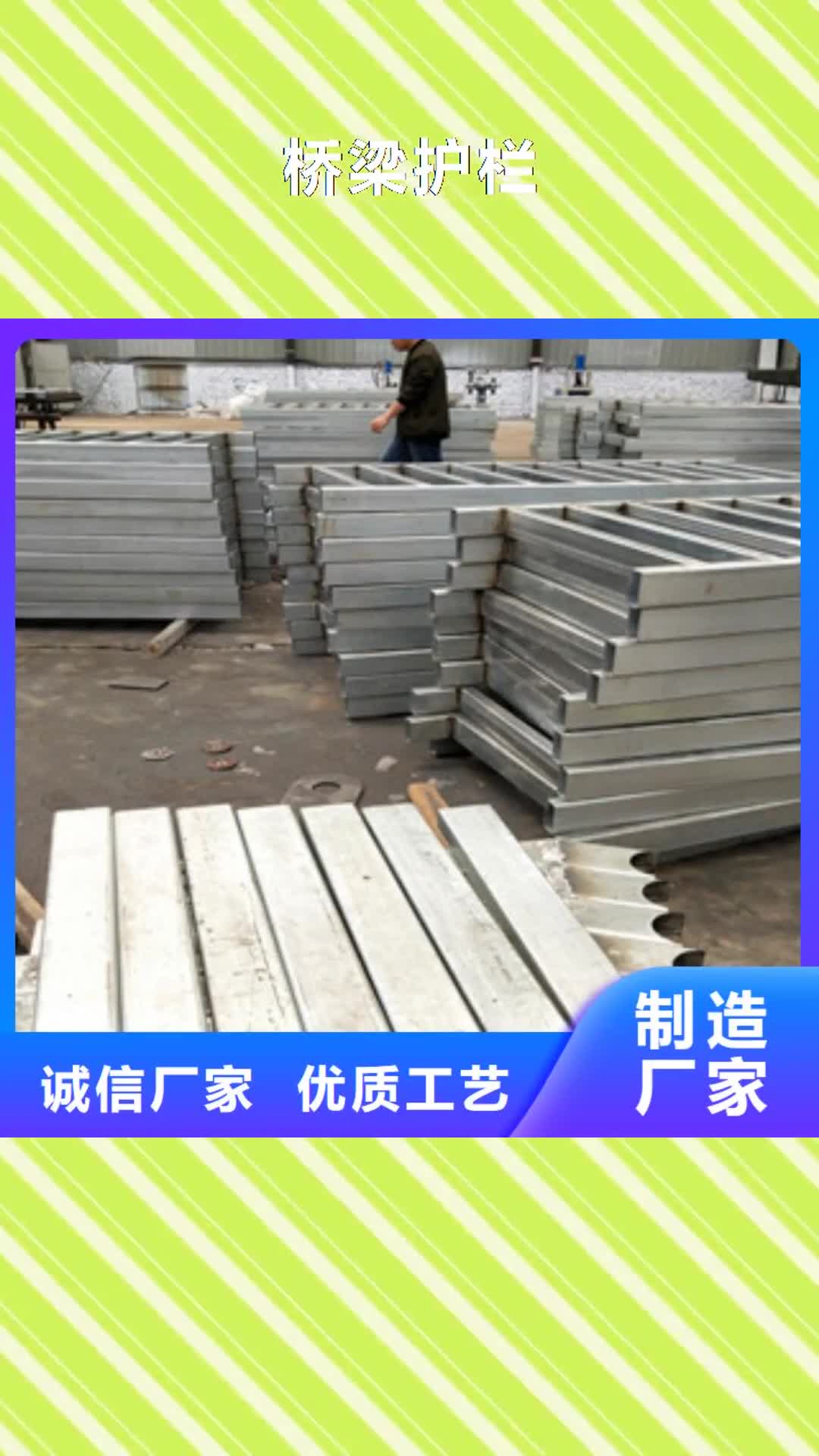 【铜陵 桥梁护栏_碳钢防撞护栏使用方法】