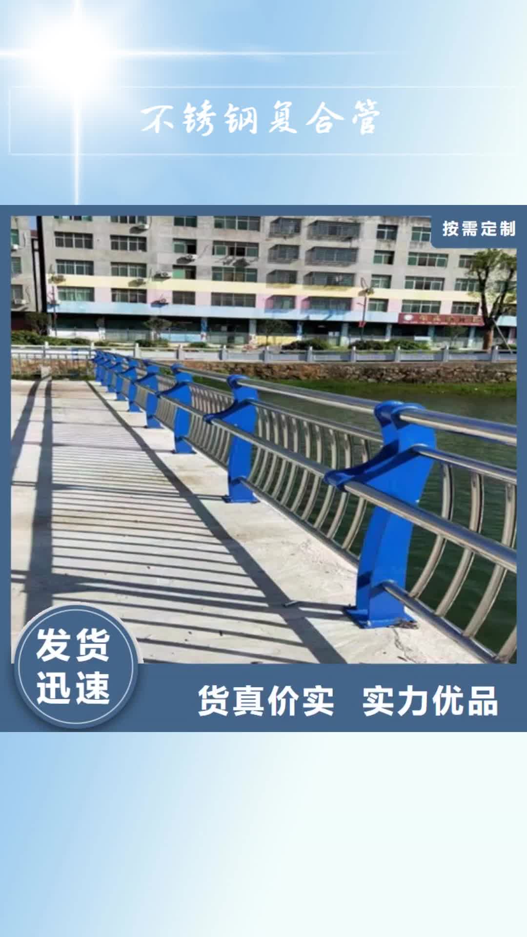 乌鲁木齐【不锈钢复合管】,桥梁栏杆通过国家检测