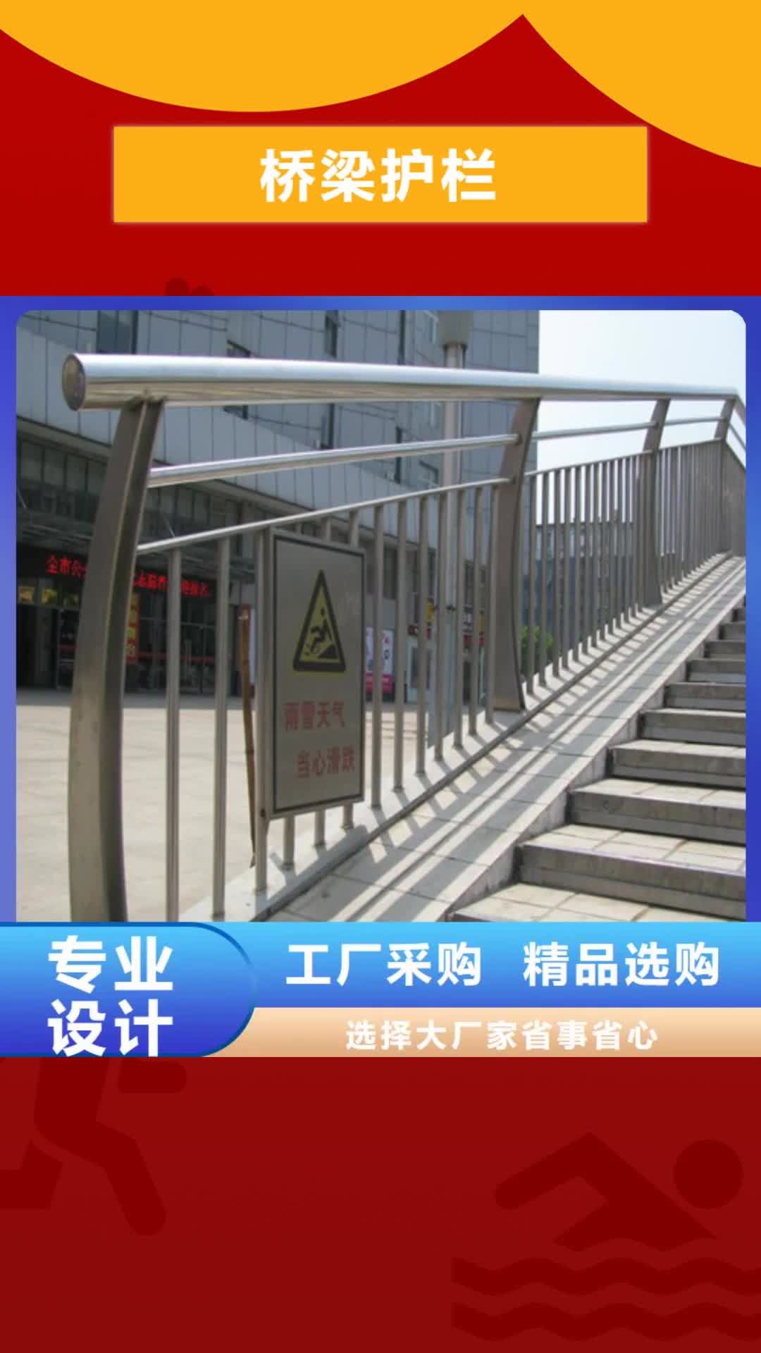 【汉中 桥梁护栏,不锈钢复合管国标检测放心购买】