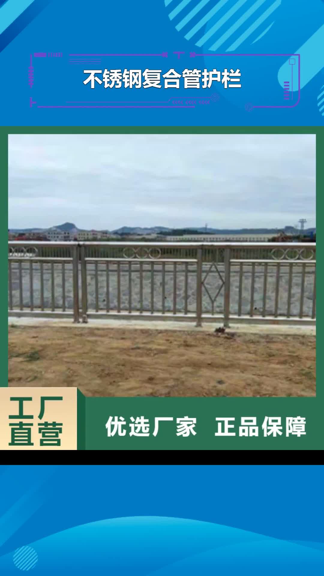 【吉林 不锈钢复合管护栏,景观护栏实力派厂家】