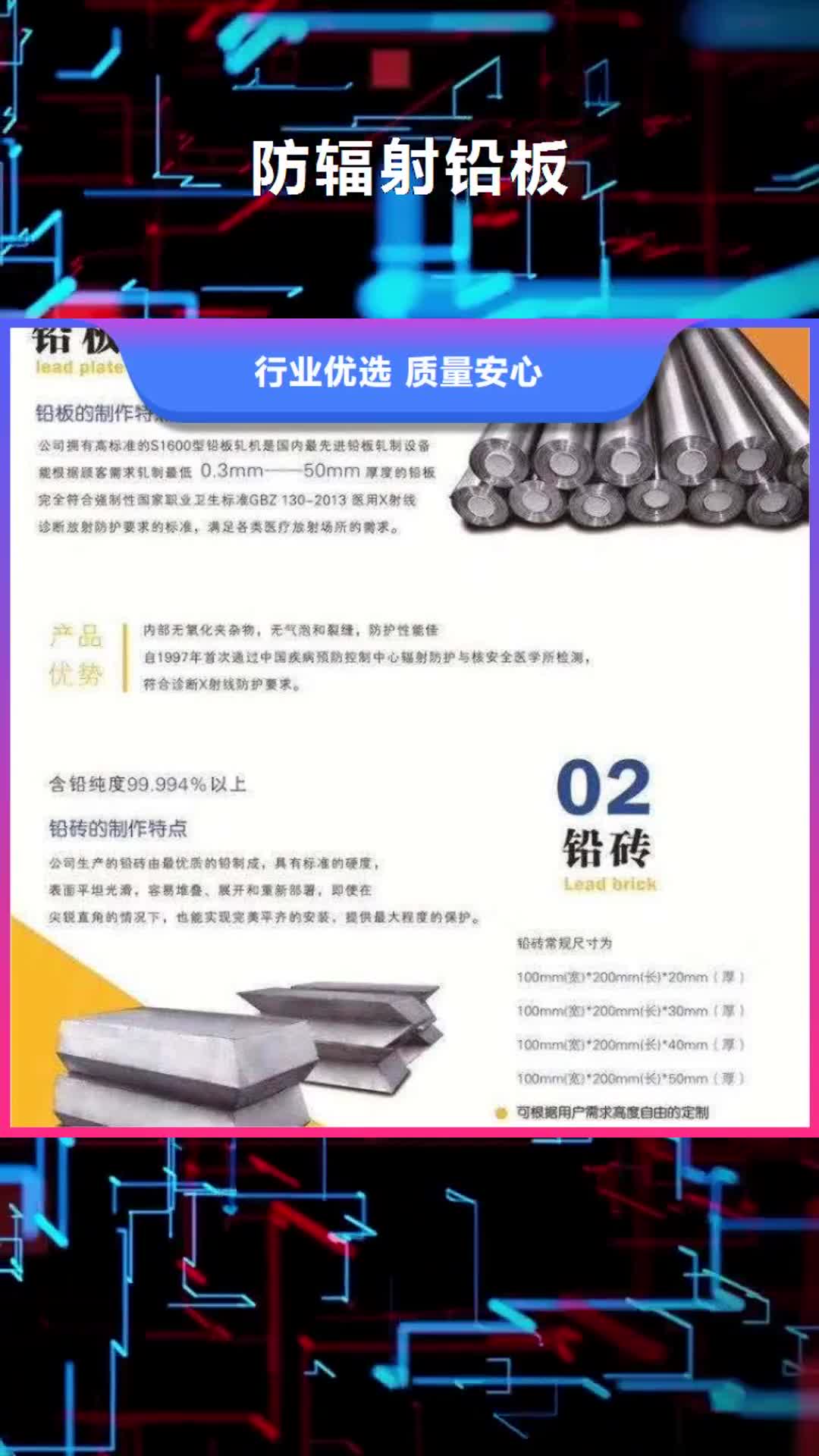 德州【防辐射铅板】,铅板优质货源