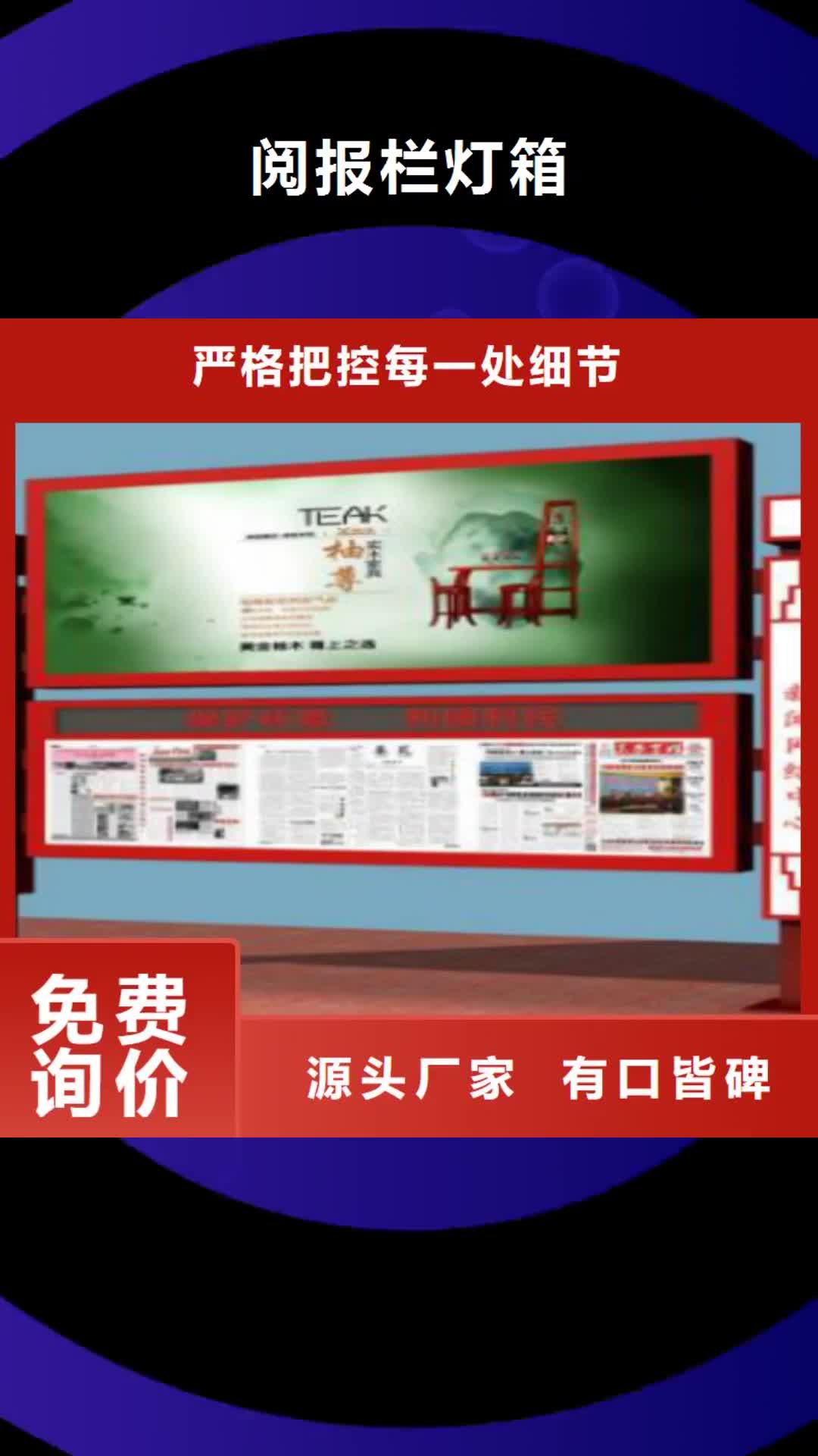 武汉【阅报栏灯箱】社区滚动灯箱全新升级品质保障