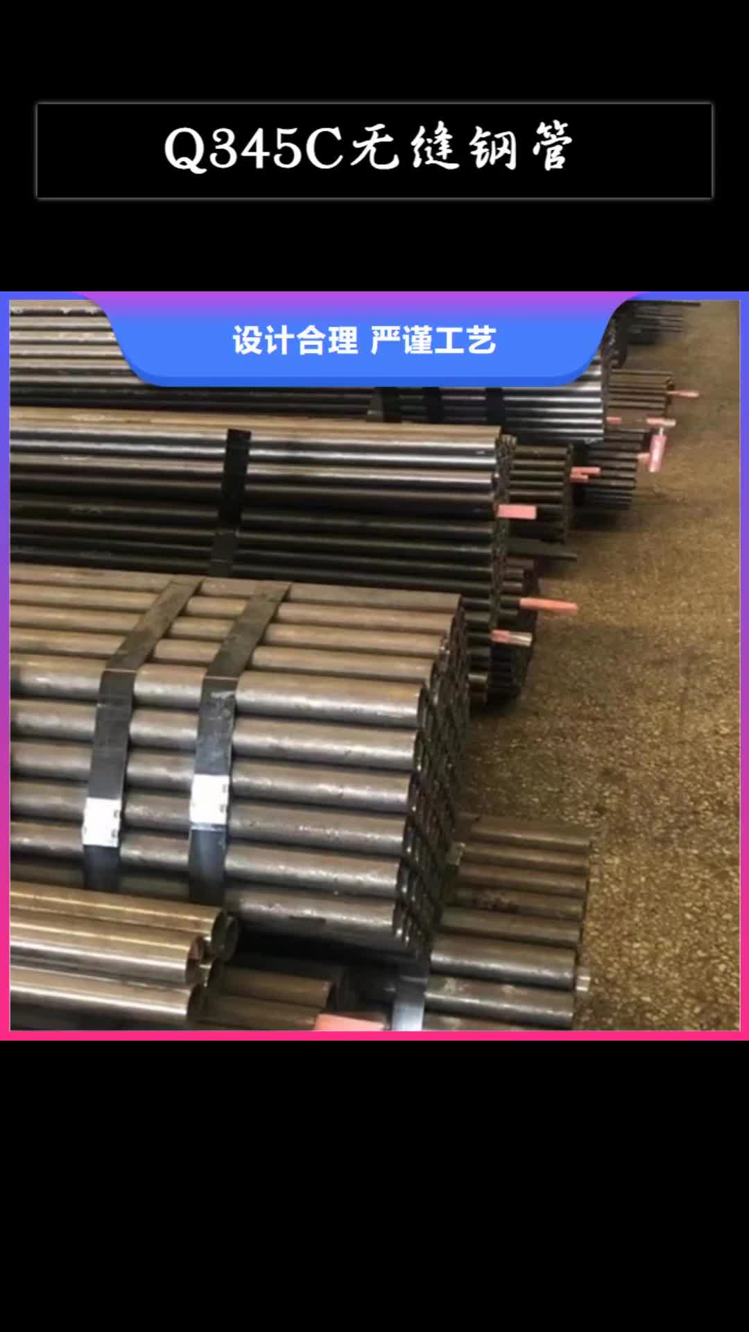 广州【Q345C无缝钢管】,Q345B专业生产厂家