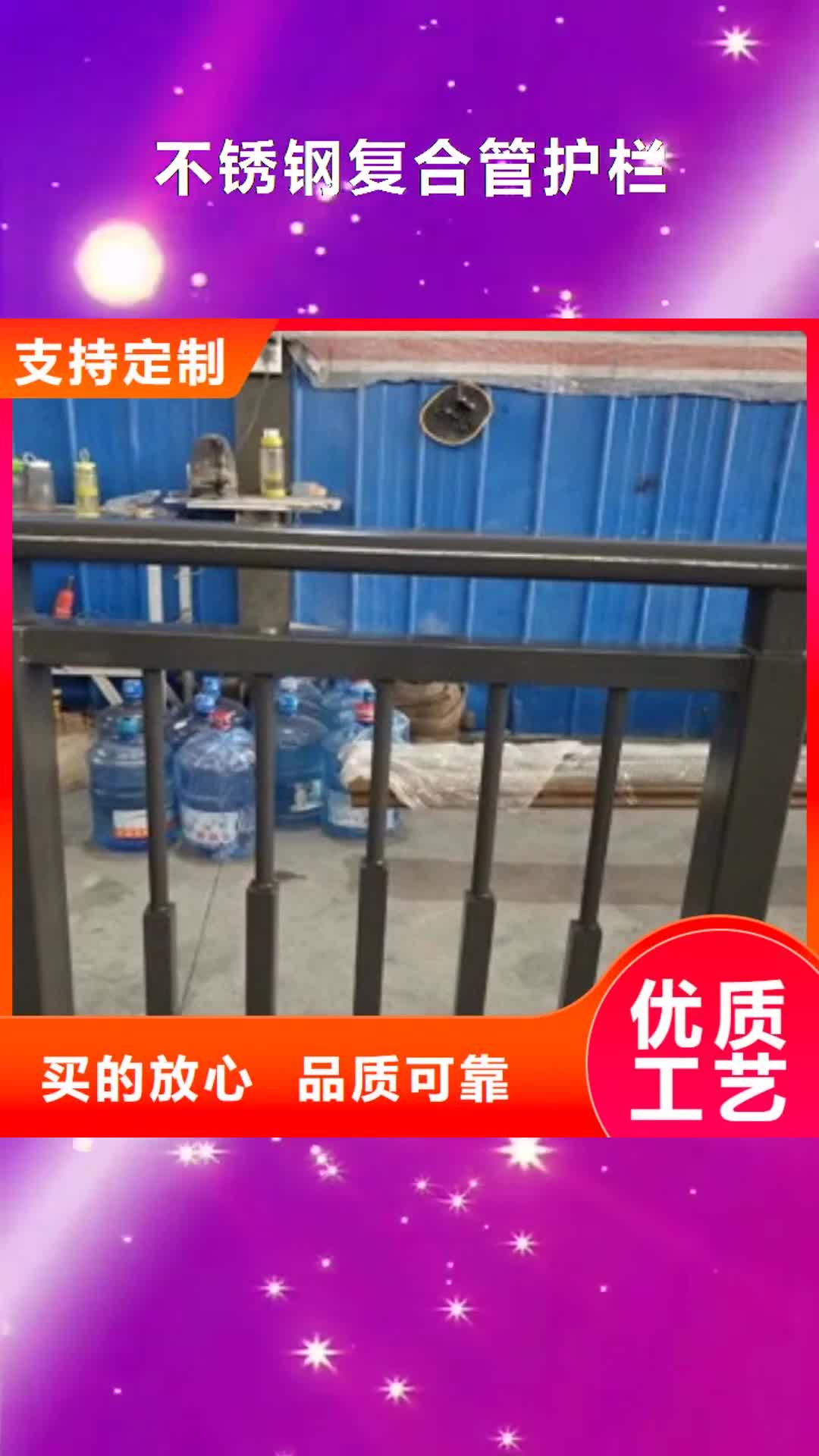 潍坊 不锈钢复合管护栏,【热镀锌喷塑钢板立柱】客户满意度高