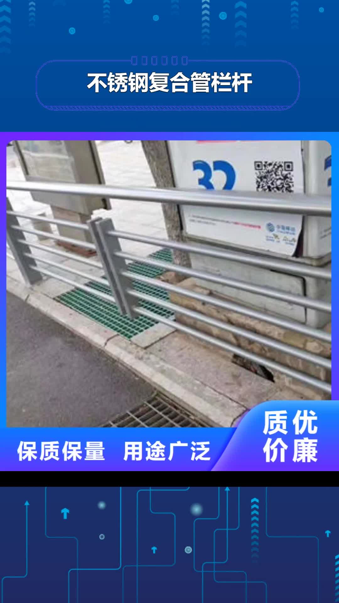 牡丹江【不锈钢复合管栏杆】 304不锈钢复合管厂家销售