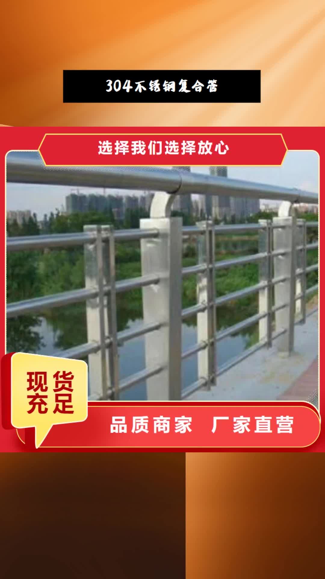 【榆林 304不锈钢复合管-道路隔离栏杆按需定制真材实料】