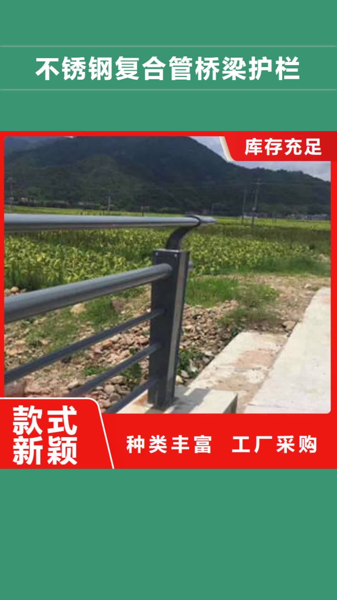 北京【不锈钢复合管桥梁护栏】,不锈钢桥梁护栏就近发货