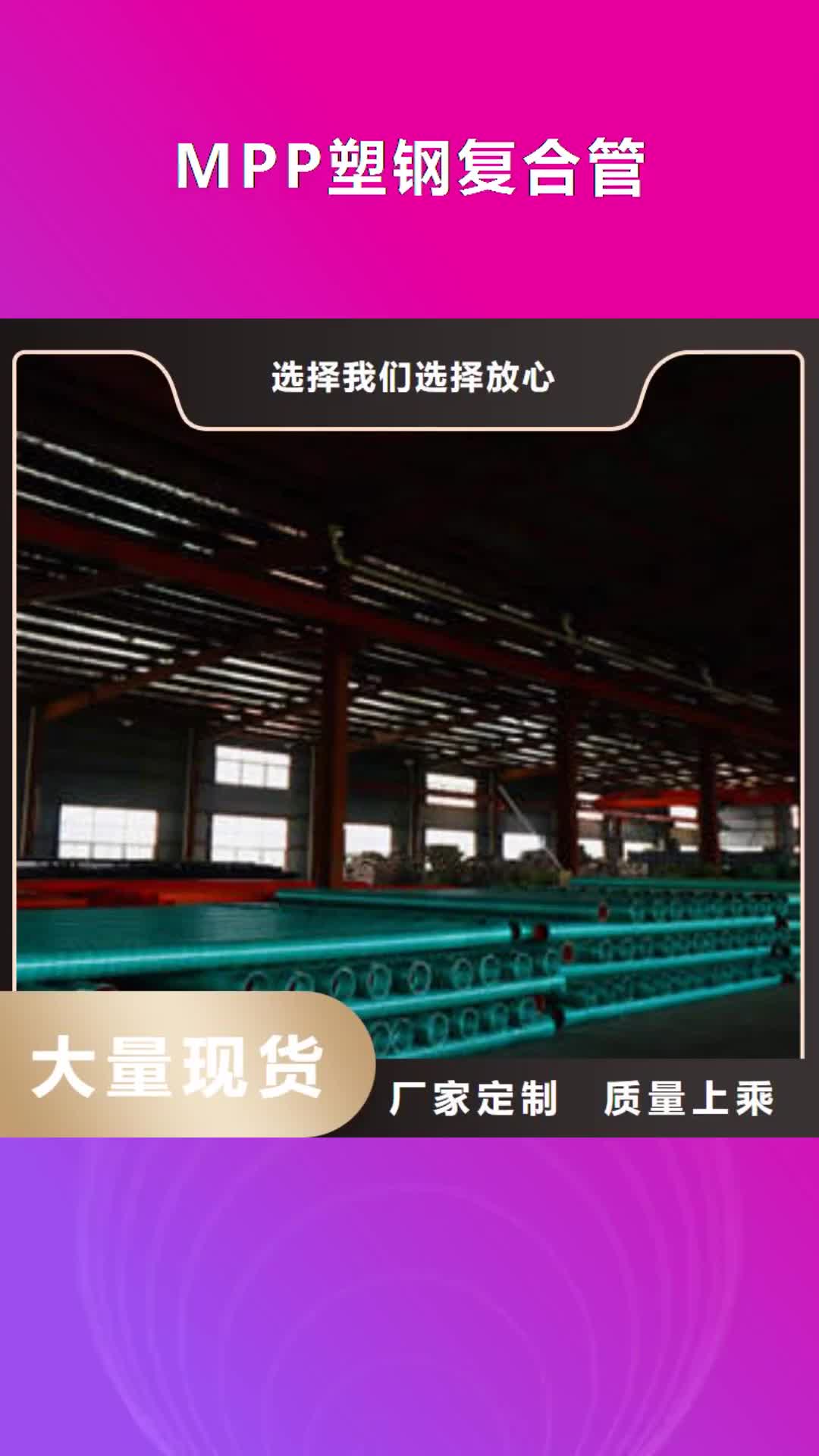 深圳 MPP塑钢复合管-【BWFRP纤维编绕拉挤管】货源足质量好