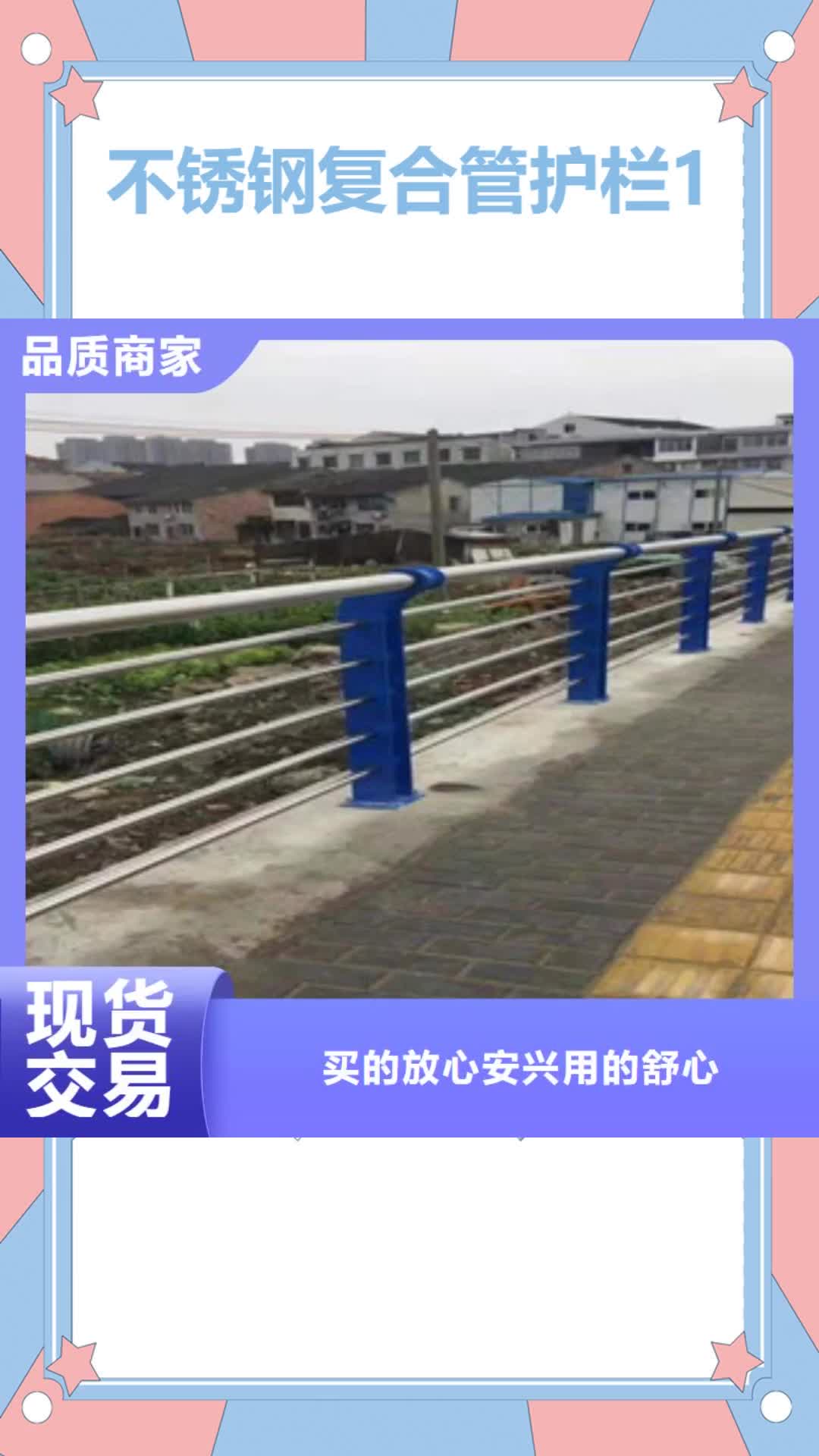 汉中【不锈钢复合管护栏1】,桥梁护栏今日价格