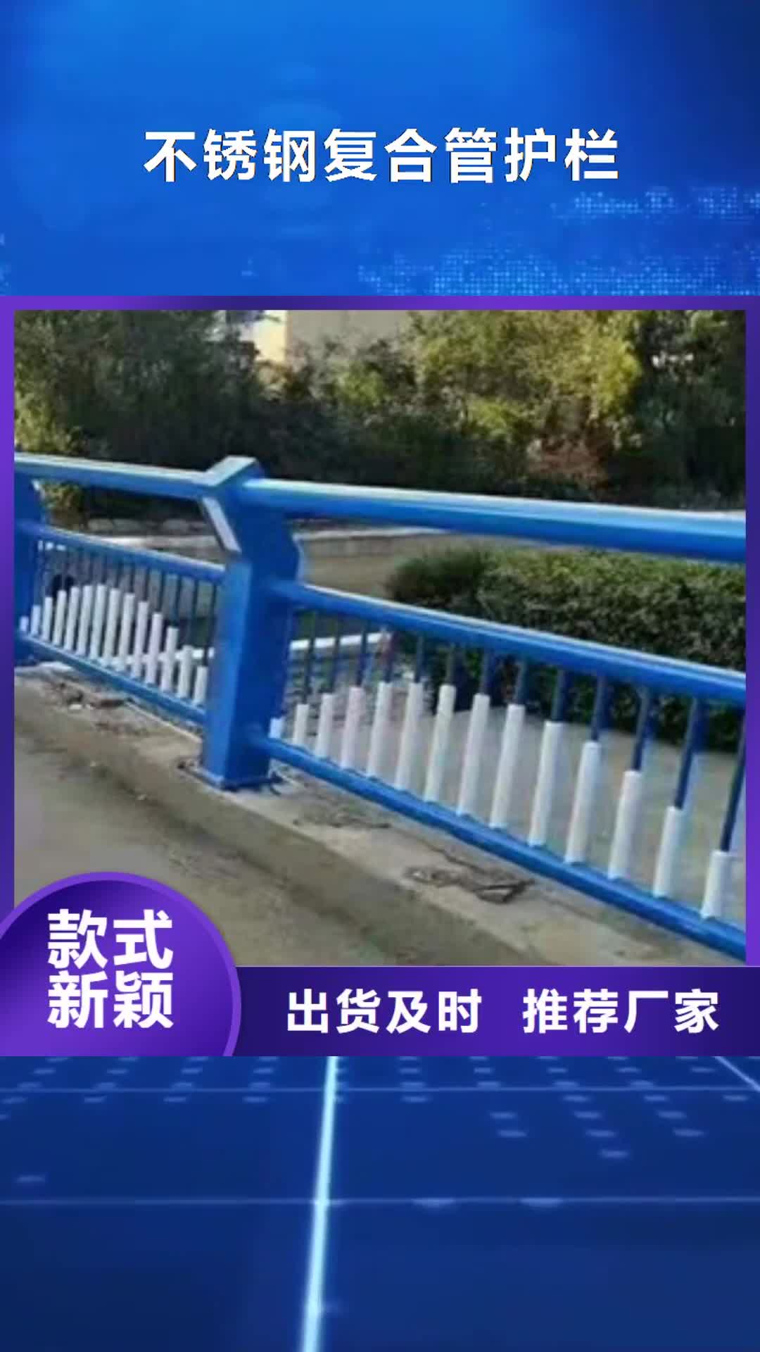 【三明 不锈钢复合管护栏-河道护栏经销商】