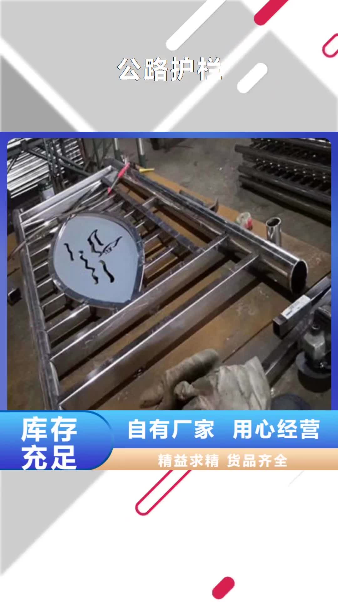 【西安 公路护栏,不锈钢景观护栏敢与同行比价格】