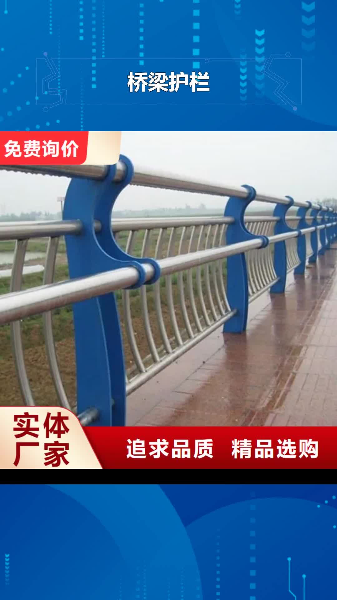 德阳 桥梁护栏 【河道护栏】多年厂家可靠