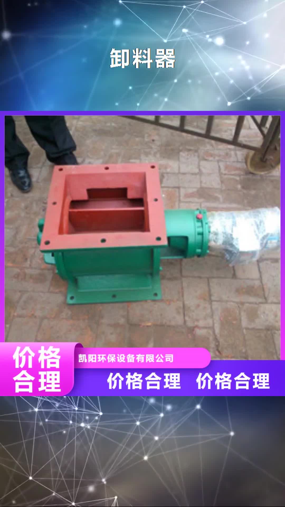 【福建 卸料器 单机布袋除尘器严选好货】