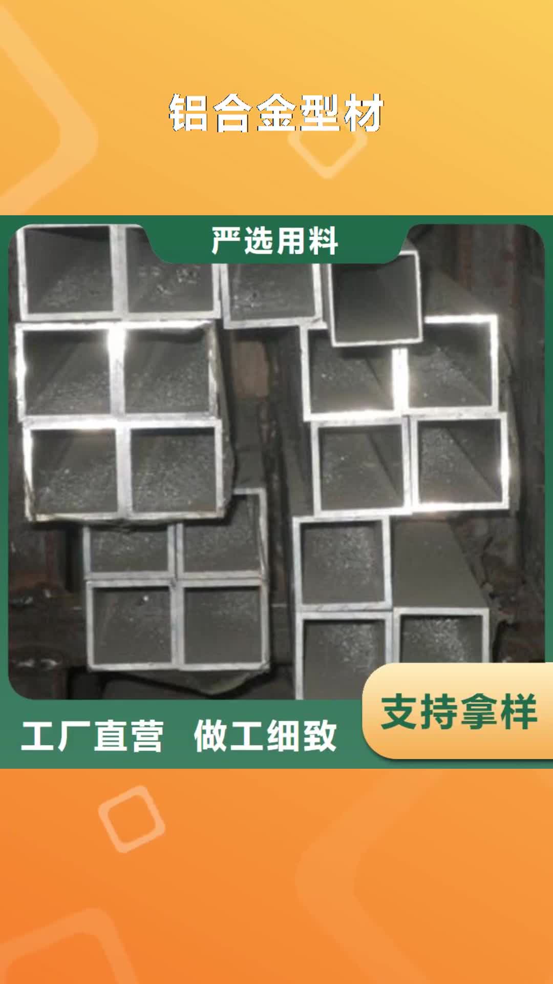 丹东 铝合金型材【高压锅炉管】支持定制批发