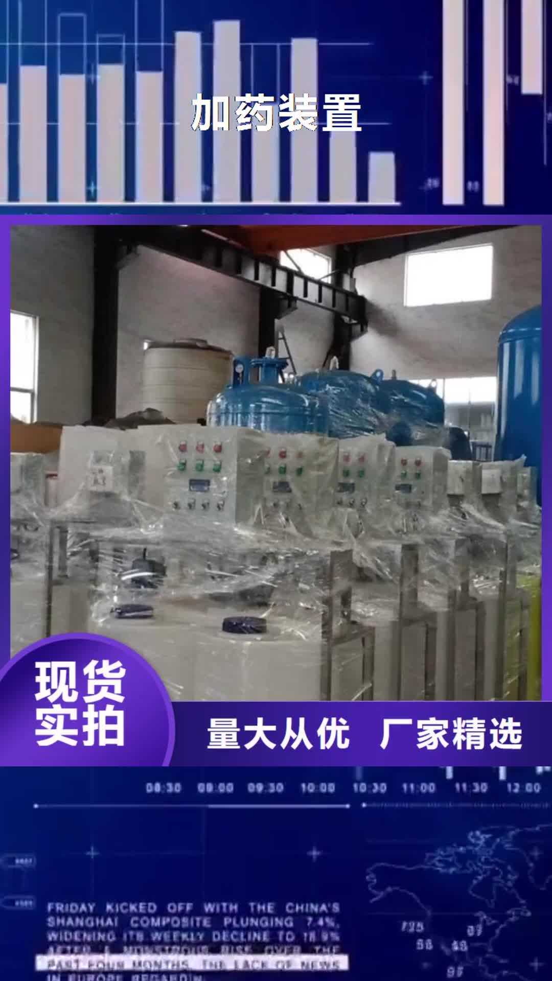 临沧【加药装置】-凝结水回收装置客户好评
