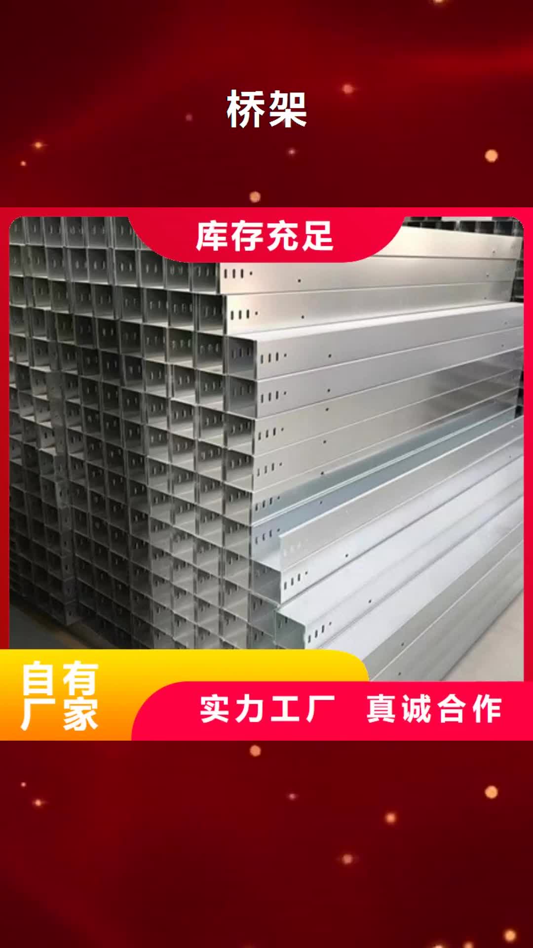 【邯郸桥架-进口耐磨板厂家老品牌厂家】