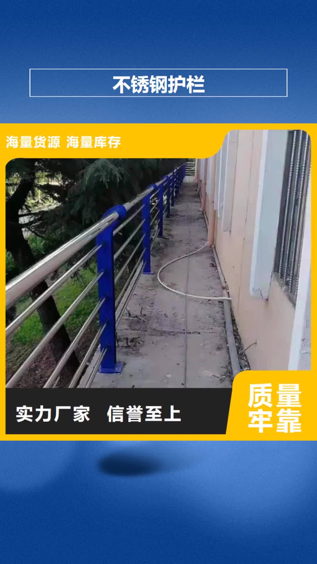 杭州【不锈钢护栏】防撞护栏专业生产团队