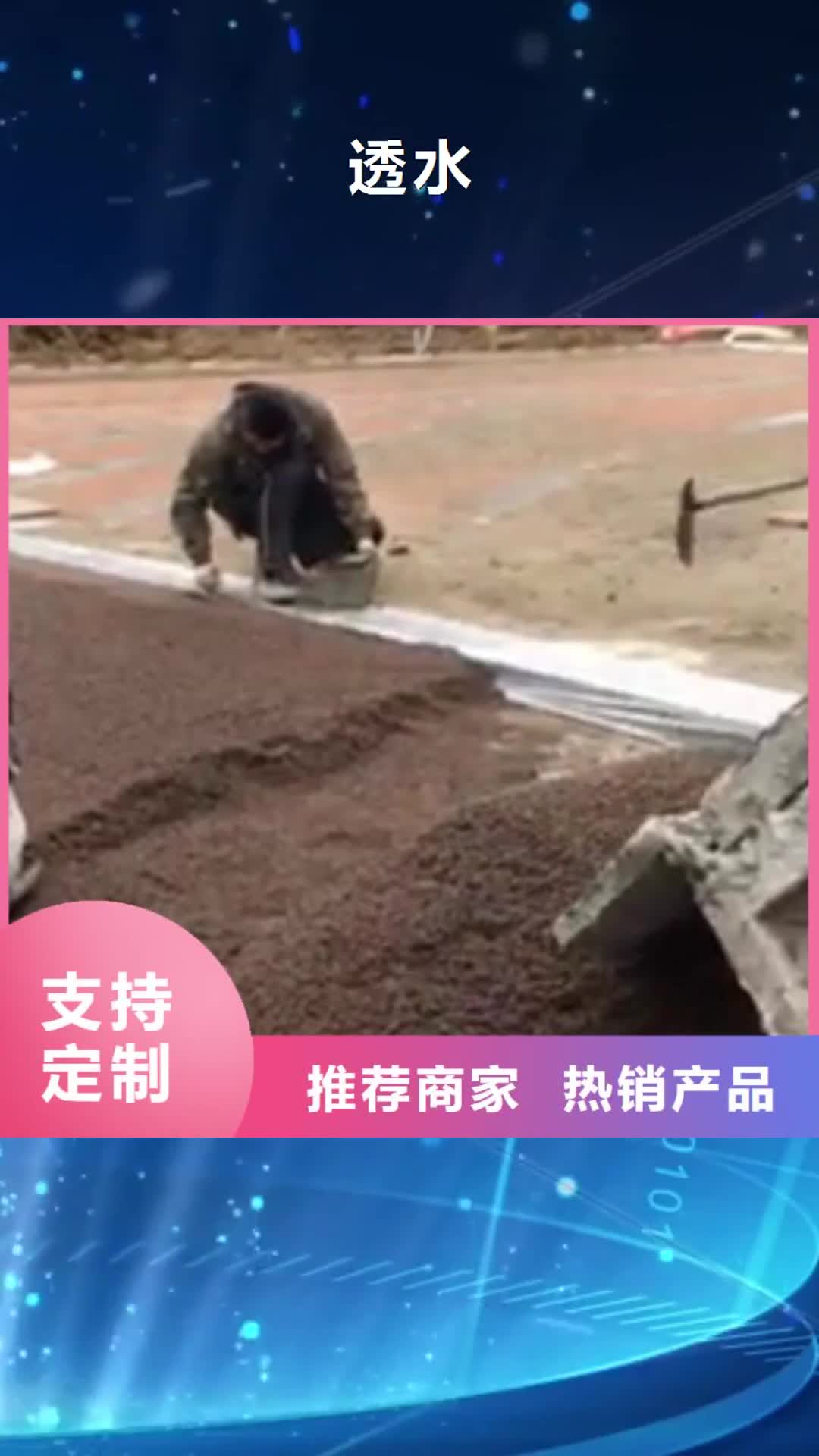 揭阳 透水_【彩色环氧地坪漆】敢与同行比质量