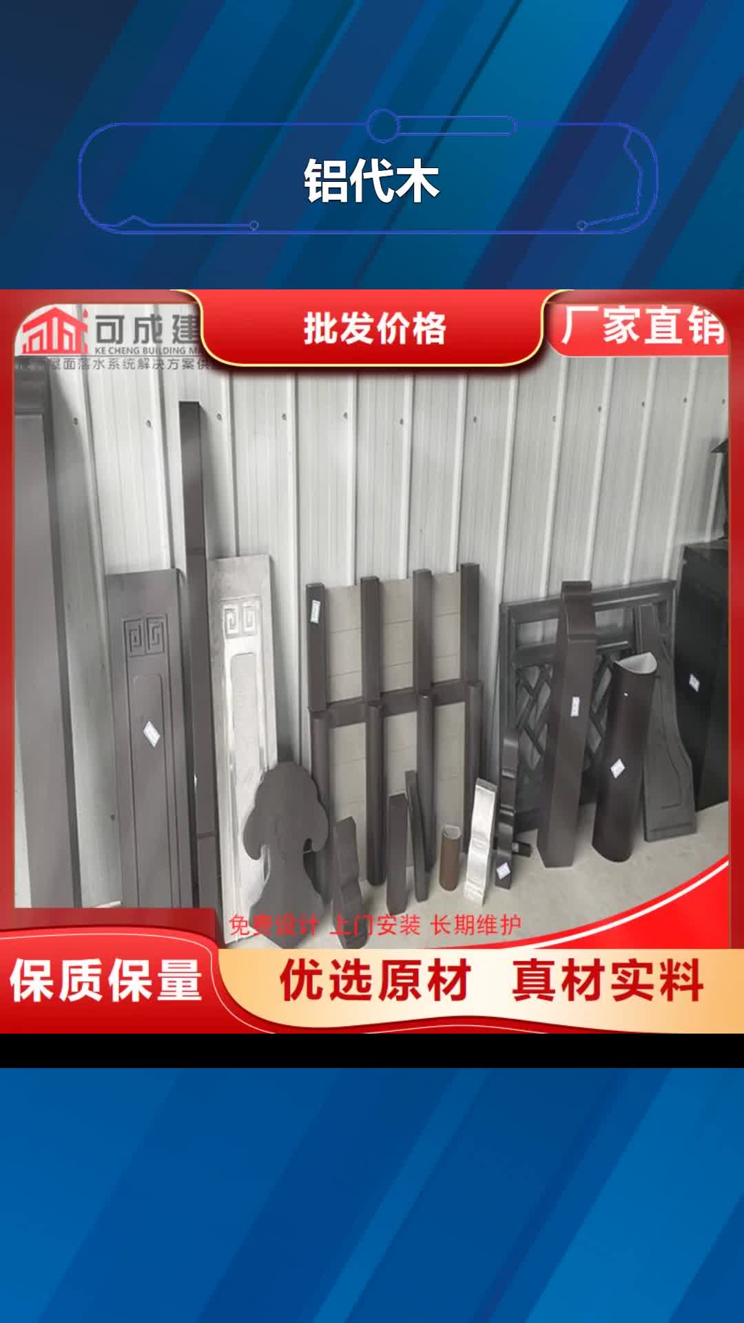 玉林铝代木_【成品天沟】用的放心