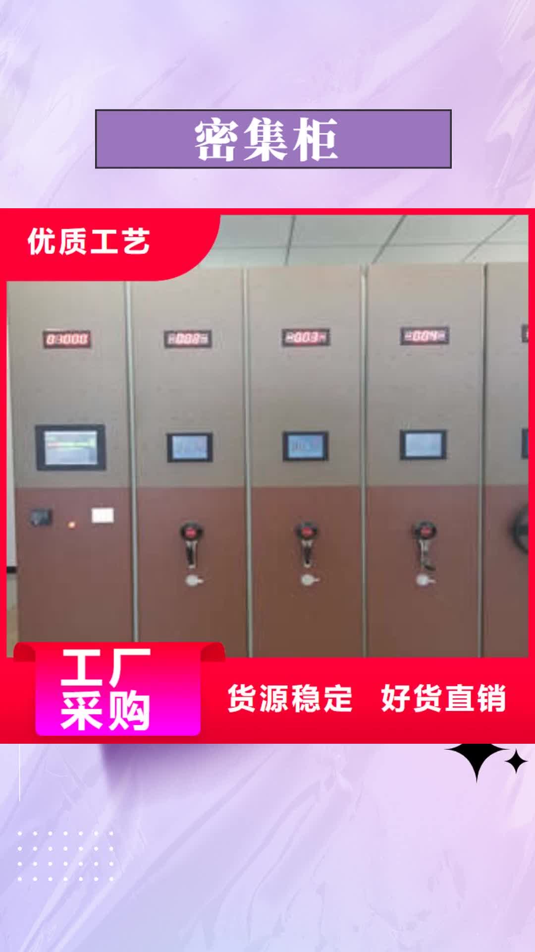 重庆【密集柜】防磁密集架满足多种行业需求