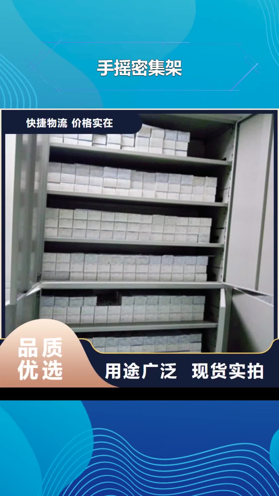 漯河手摇密集架保密柜支持大批量采购