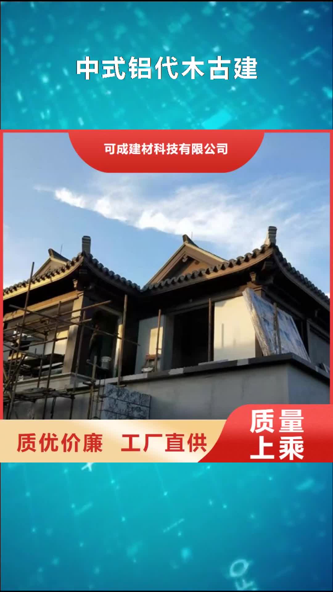 鞍山中式铝代木古建,【PVC雨水管】一件也发货