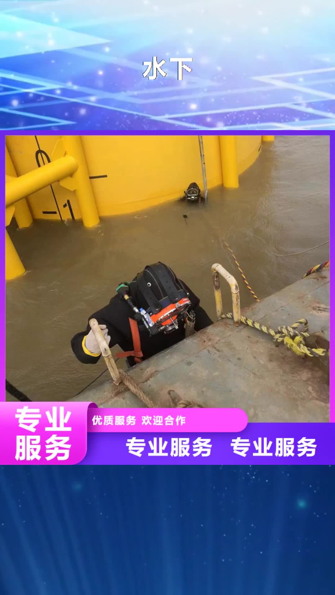 【本溪水下_水下封堵堵漏团队】