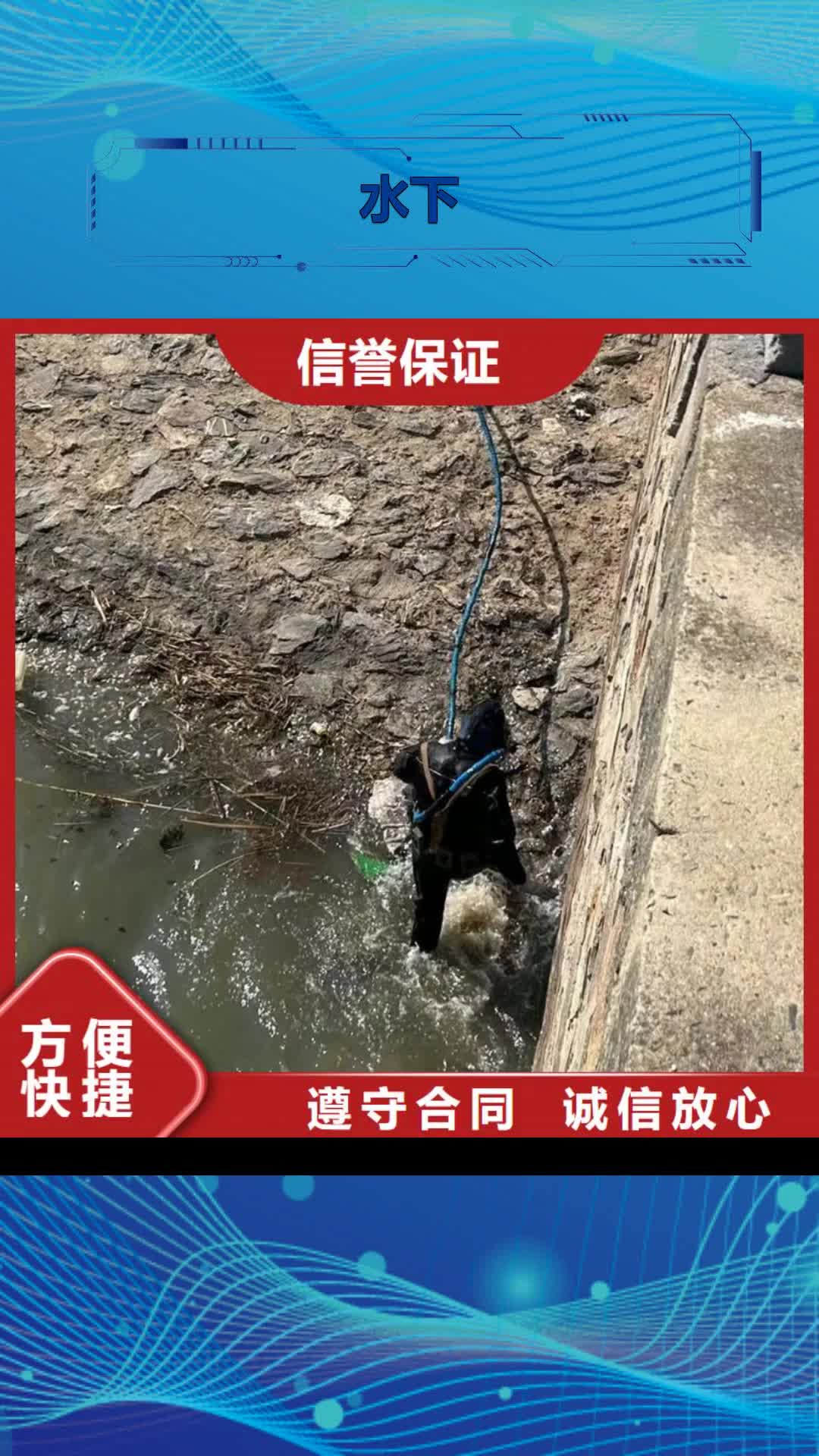 唐山 水下_【污水管道水下封堵】比同行便宜