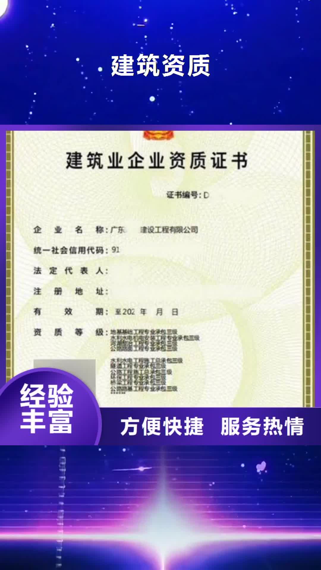 新乡【建筑资质】,工程机械操作证专业团队