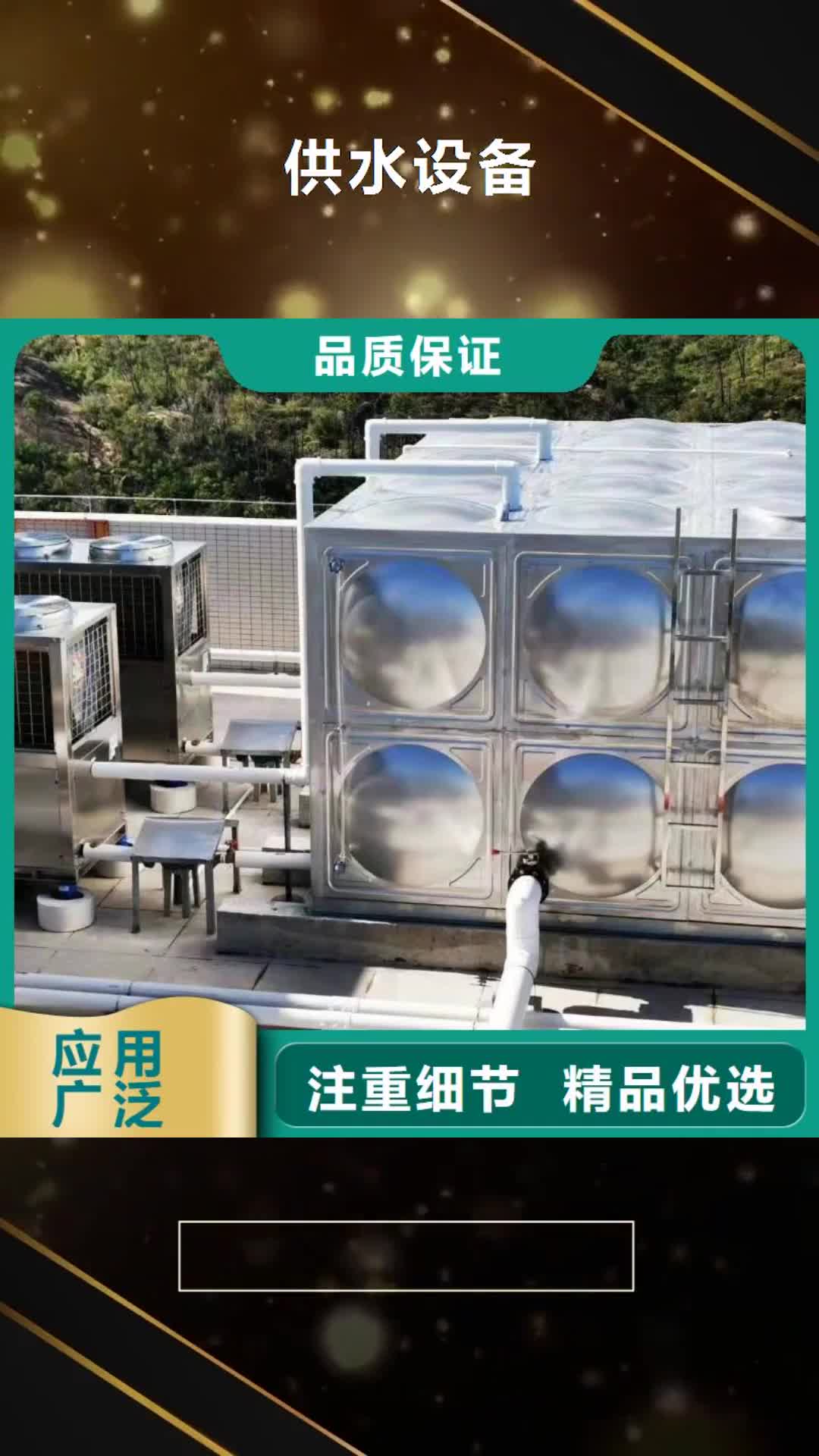 安顺【供水设备】_不锈钢水箱厂家规格全