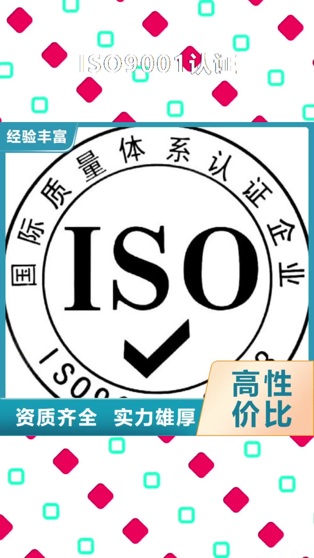 南平 ISO9001认证-【FSC认证】讲究信誉