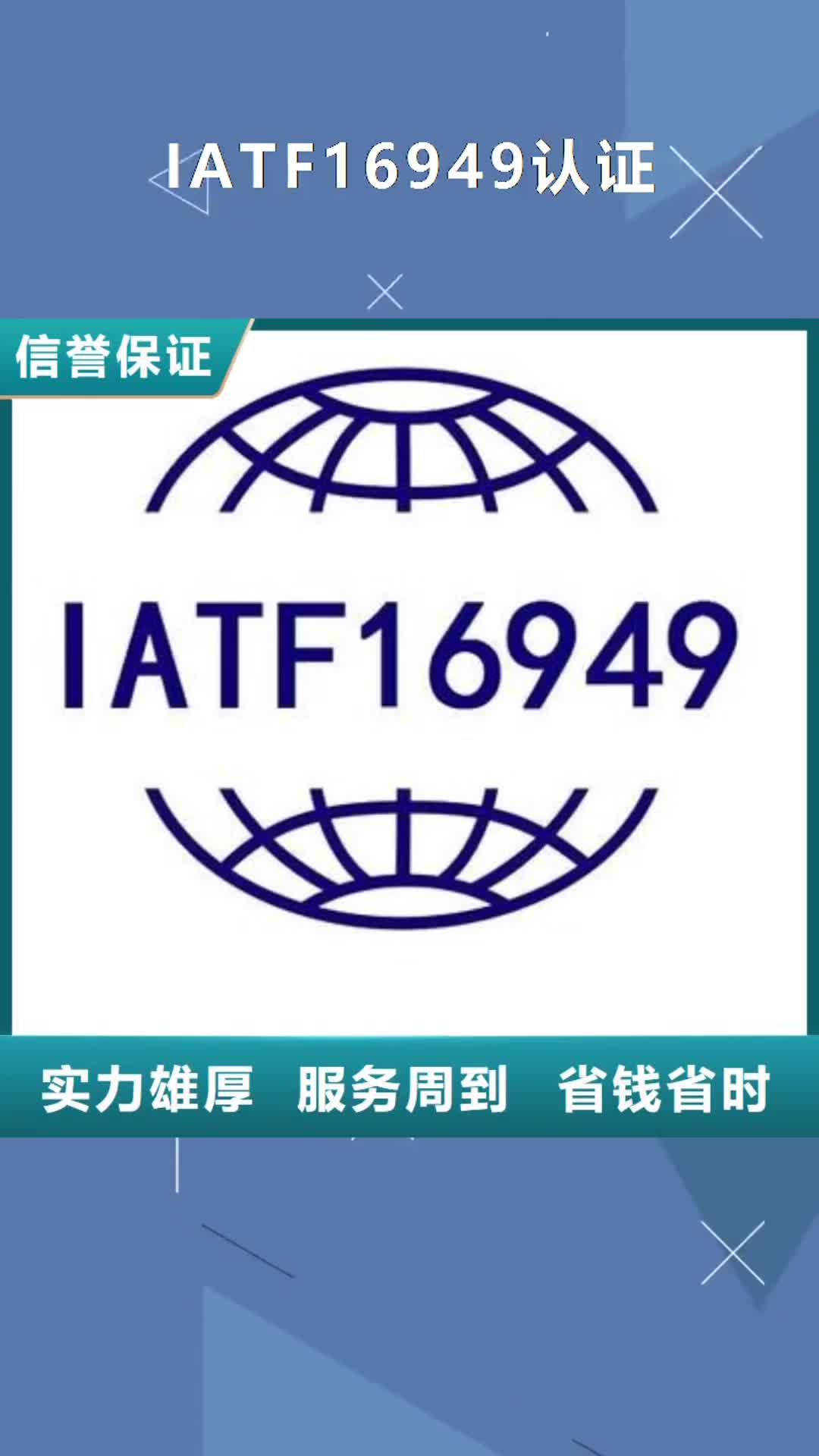 湖南【IATF16949认证】 FSC认证讲究信誉