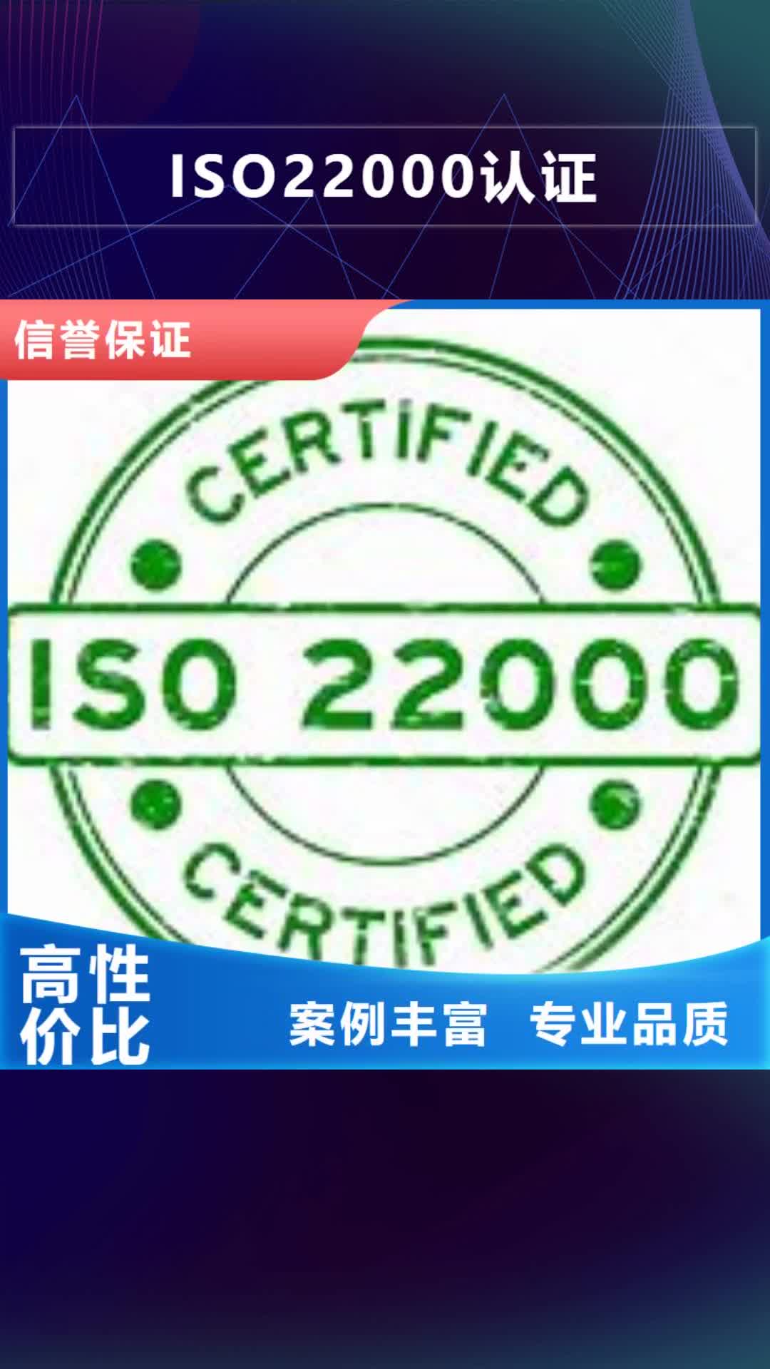 临汾 ISO22000认证,【FSC认证】技术好