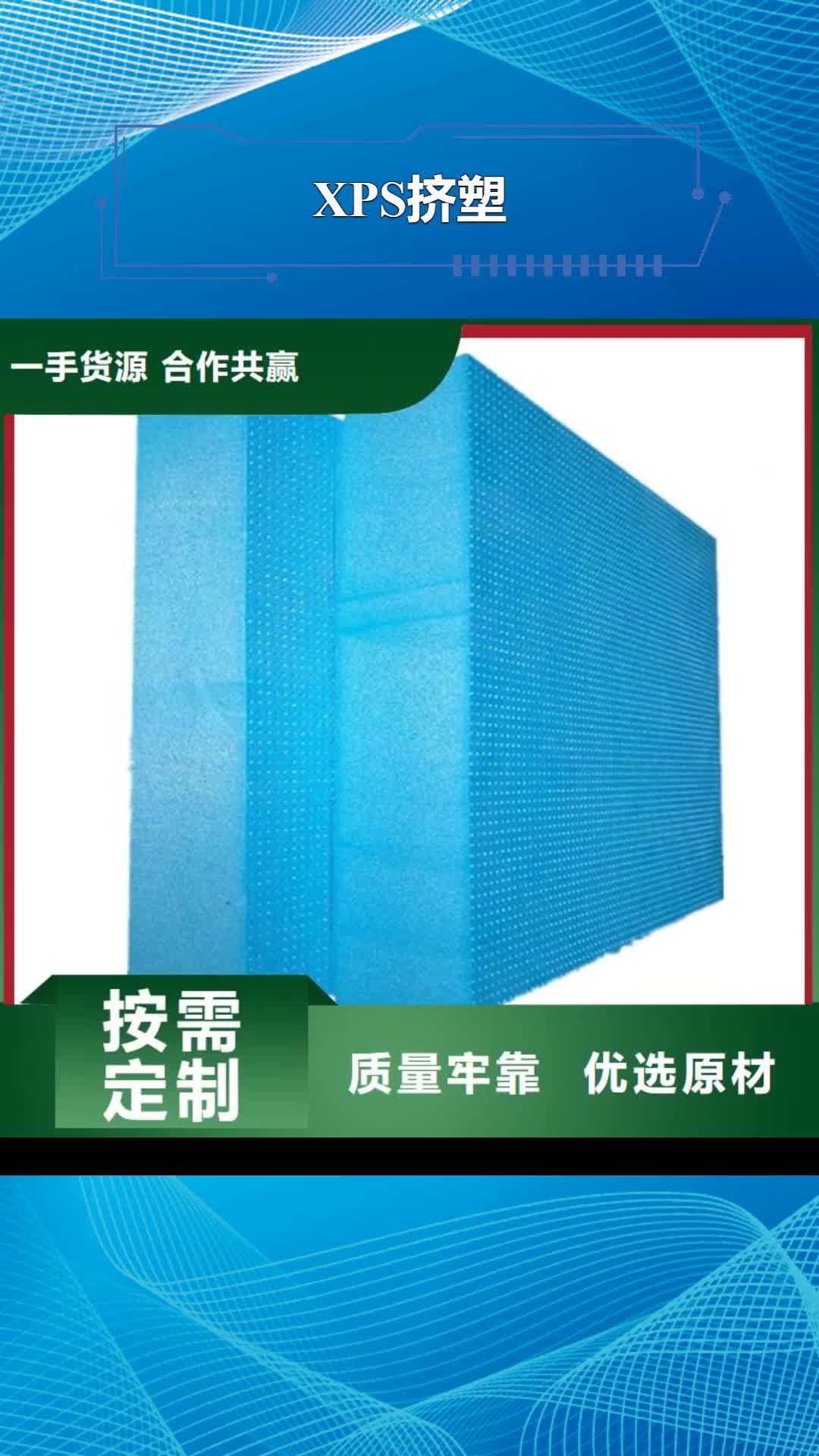 商洛【XPS挤塑】 玻璃棉厂家型号齐全