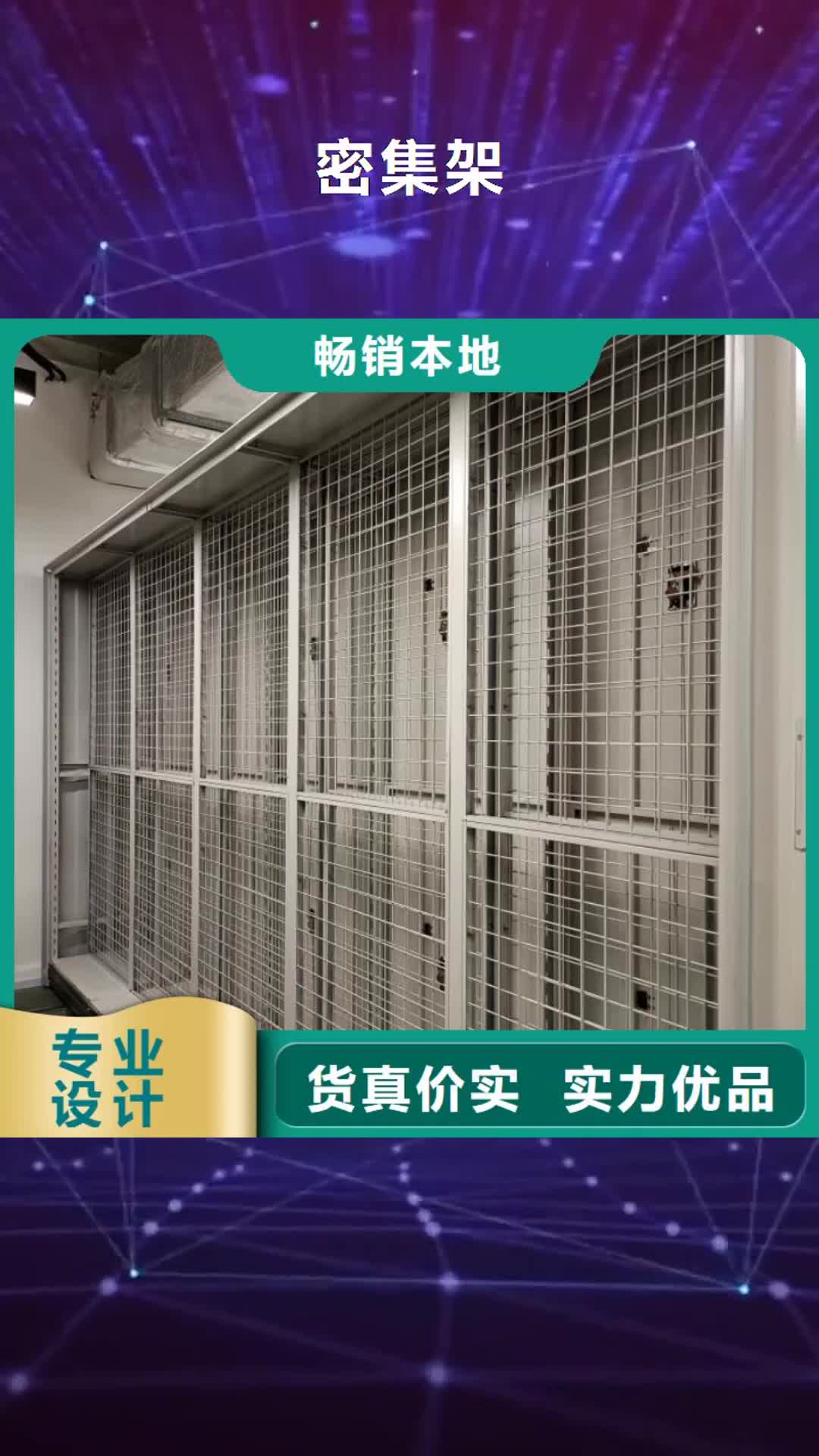 河池密集架,【智能档案室密集柜】自有生产工厂