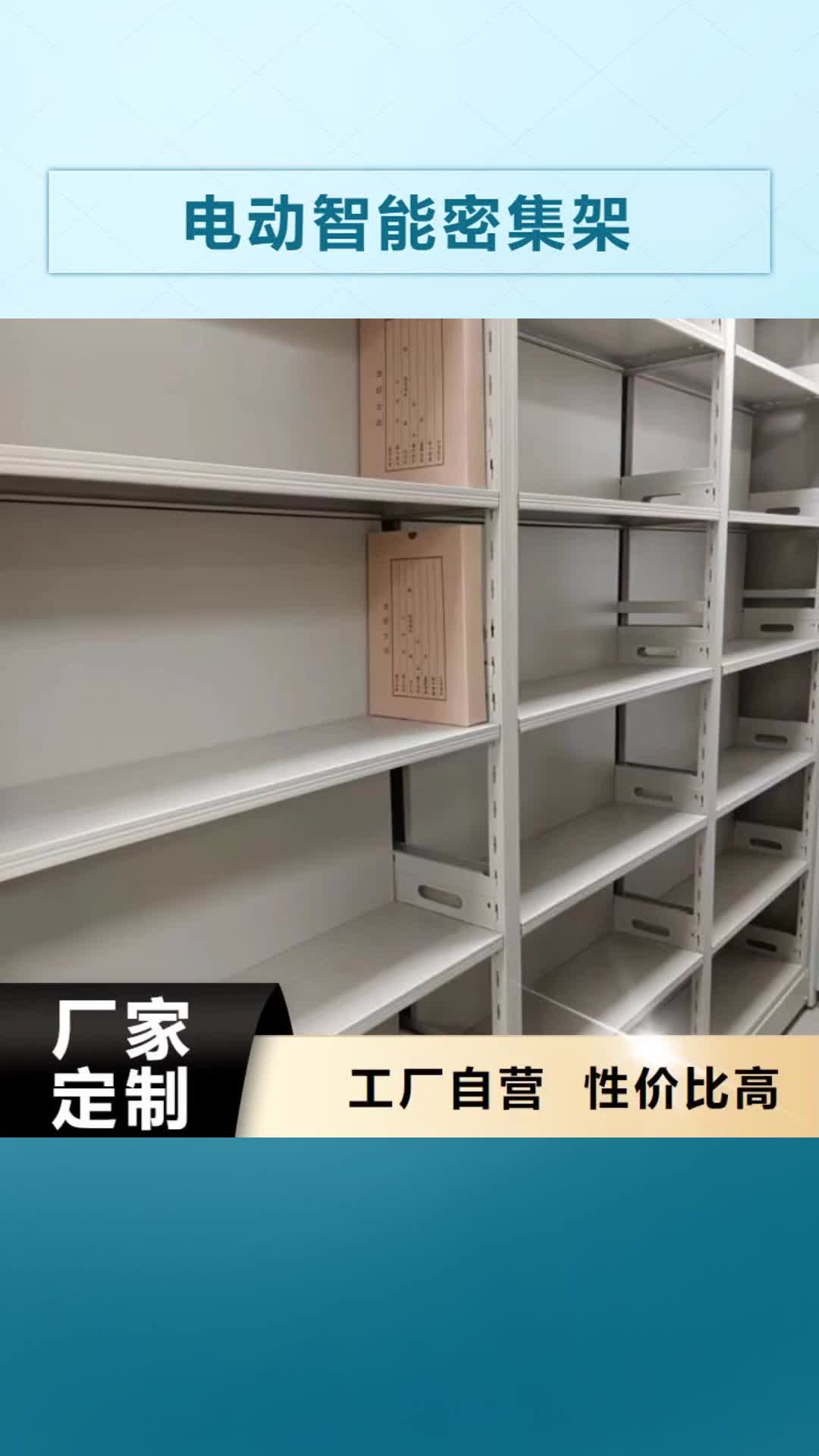 保山电动智能密集架电动密集架优选厂商