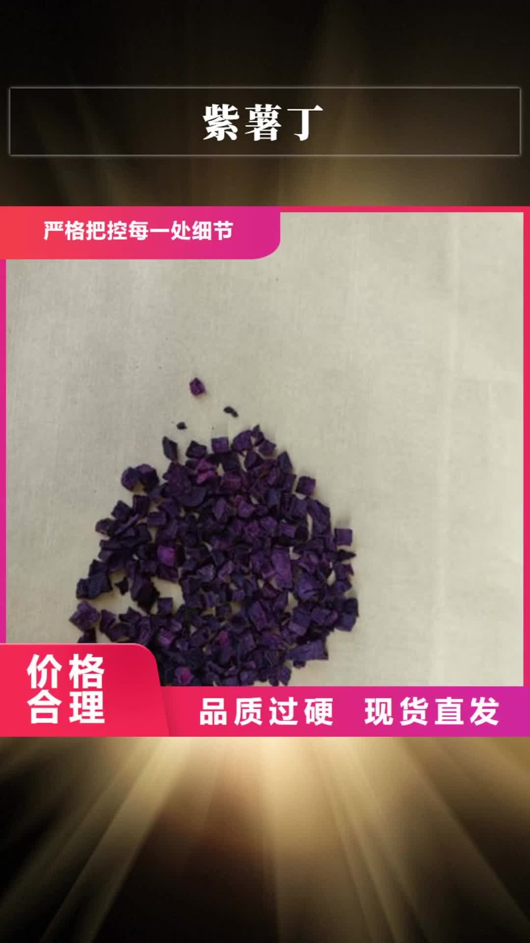 池州 紫薯丁-【菠菜粉】应用领域