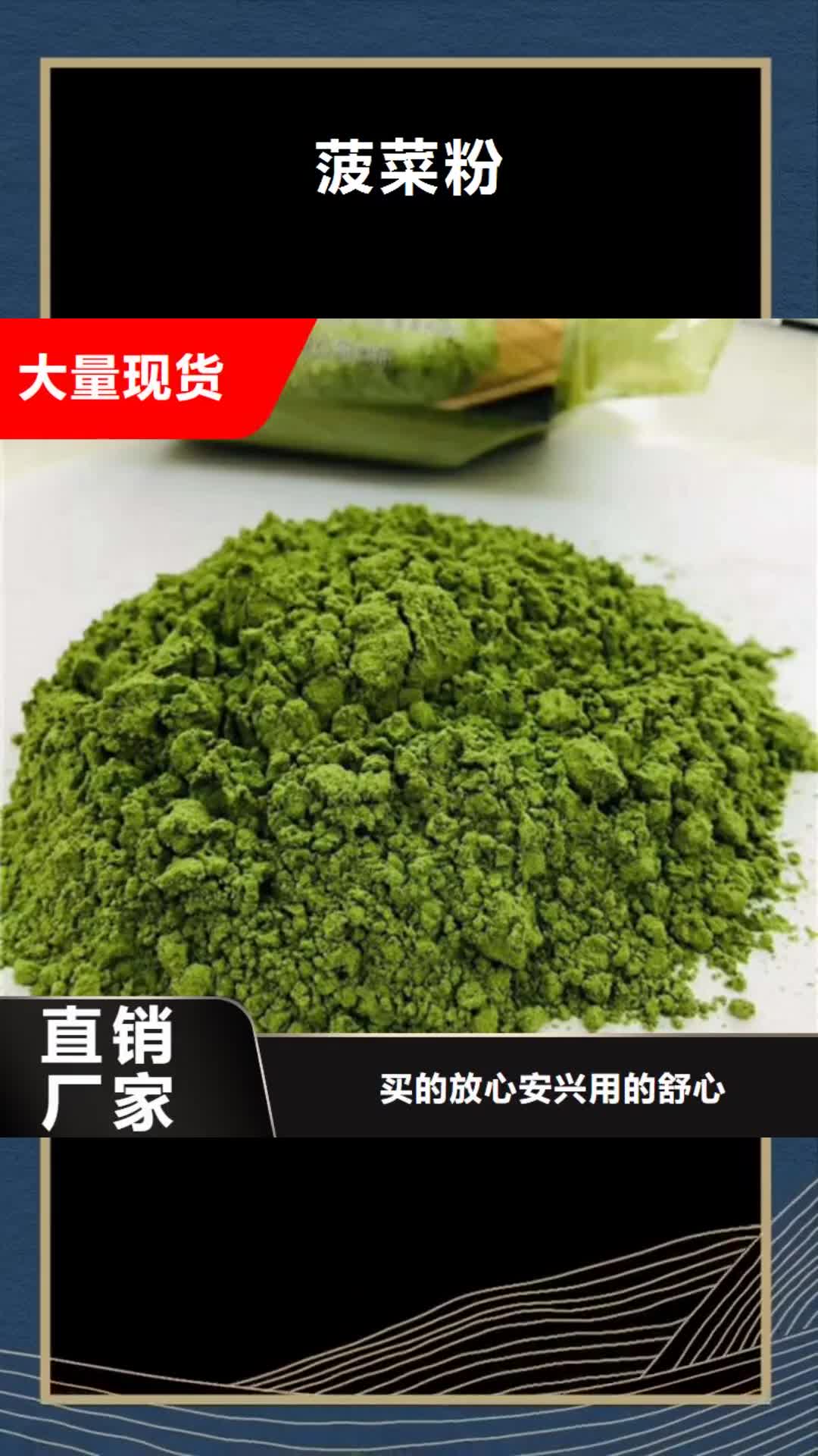 咸宁 菠菜粉_【红甜菜粉】质量看得见