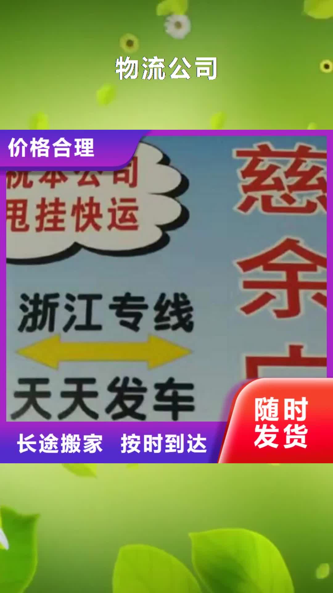 嘉峪关【物流公司】 厦门到嘉峪关物流专线货运公司托运零担回头车整车长途搬家