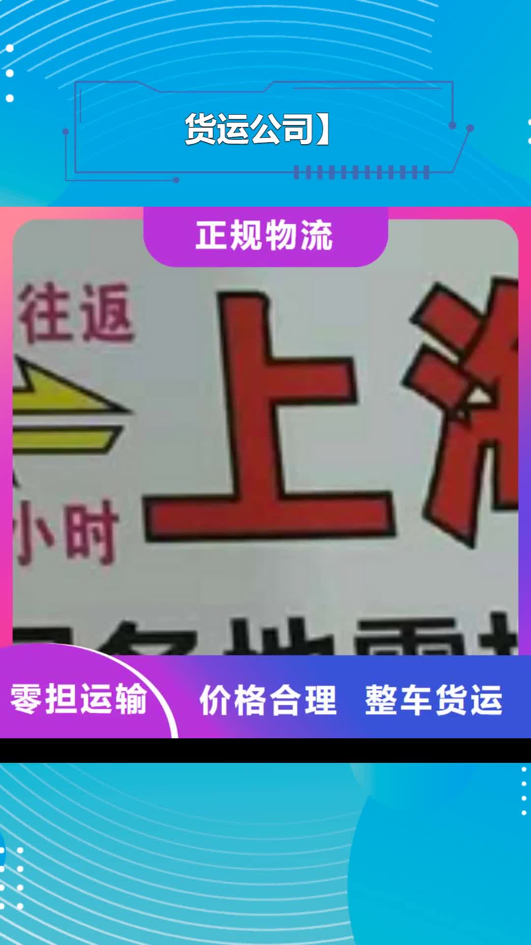 黔西南【货运公司】】 厦门到黔西南物流专线货运公司托运冷藏零担返空车设备物流运输