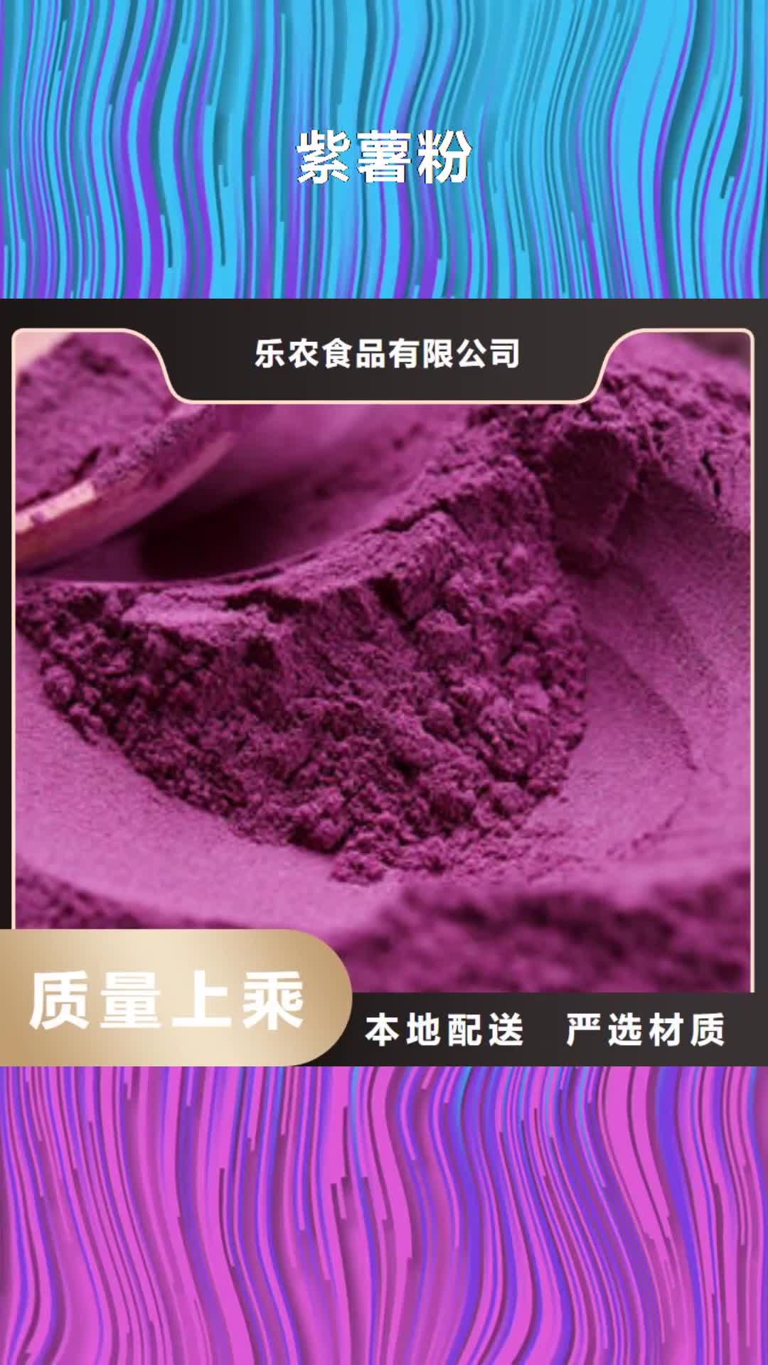 鄂尔多斯【紫薯粉】,胡萝卜粉根据要求定制