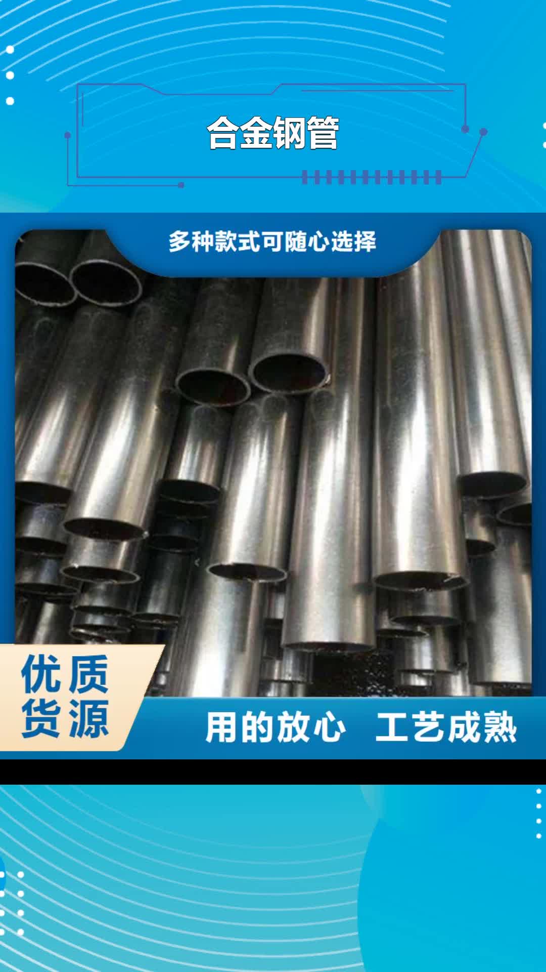 邯郸 合金钢管-【石油裂化管】质检合格发货