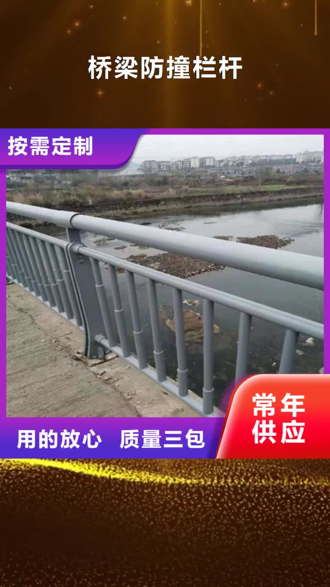 晋城【桥梁防撞栏杆】_复合管防撞栏杆精致工艺