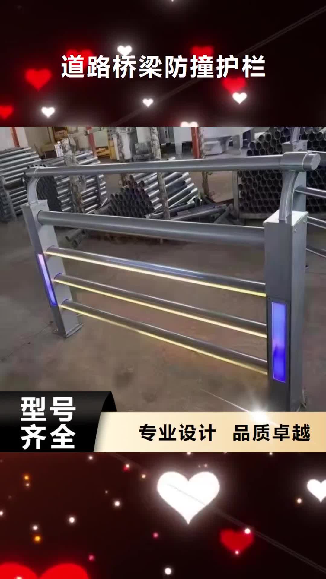 荆门【道路桥梁防撞护栏】-
不锈钢护栏厂家细节决定成败