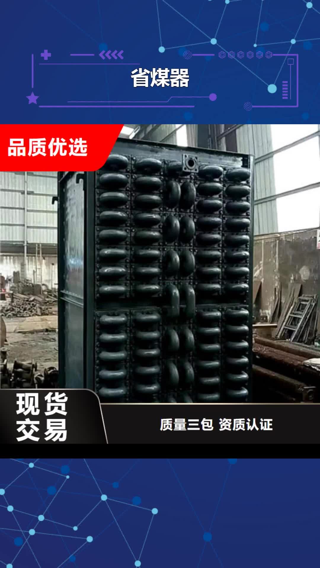 西藏【省煤器】 锅炉配件厂家十分靠谱
