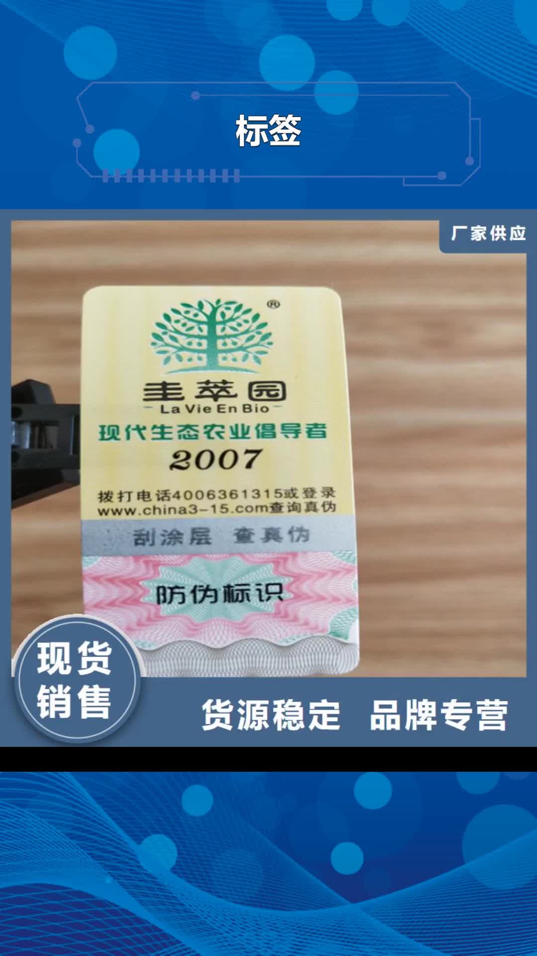 赣州【标签】_食品经营许可证印刷厂厂家规格全