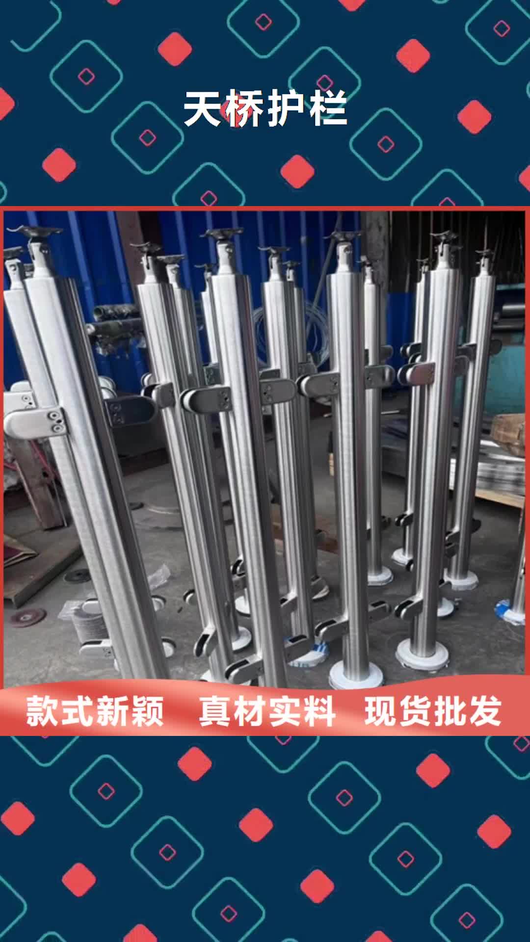 深圳 天桥护栏,【不锈钢复合管护栏】专业生产厂家