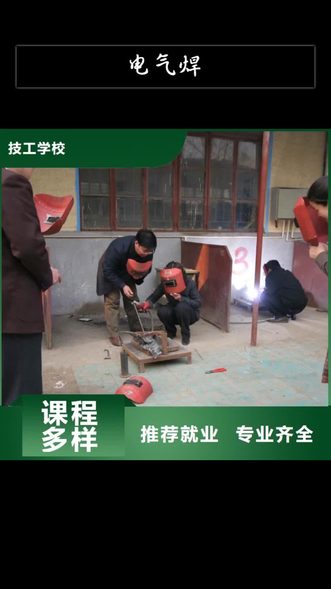 绍兴电气焊特色小吃学校师资力量强