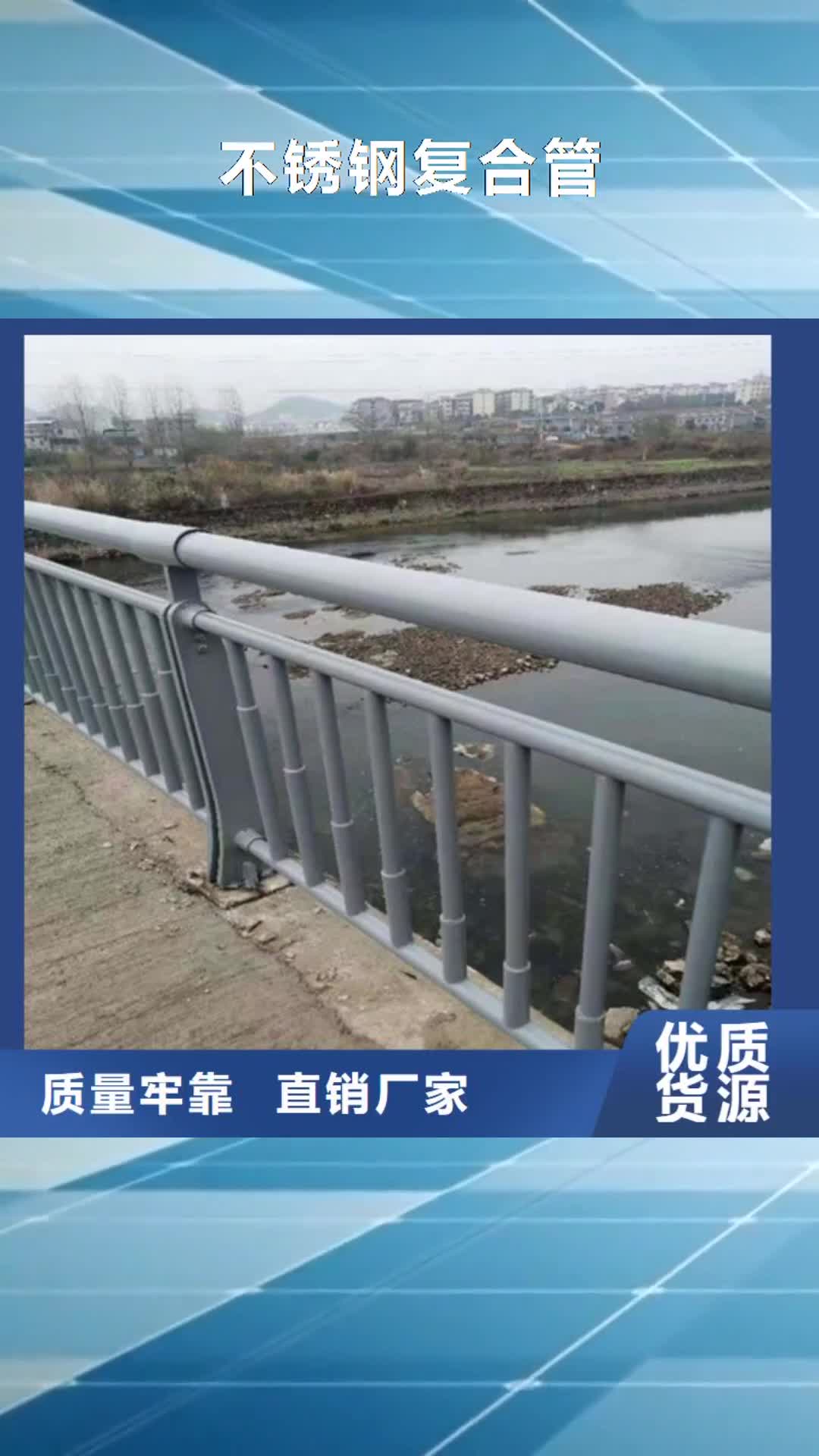 东营 不锈钢复合管_【桥梁防撞护栏 】专注生产制造多年